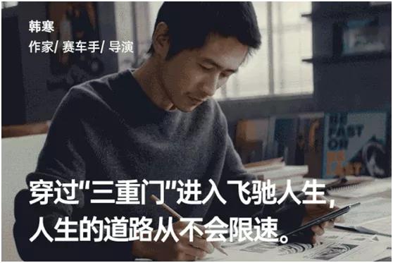 韩寒主要靠什么生存,38岁韩寒年轻图