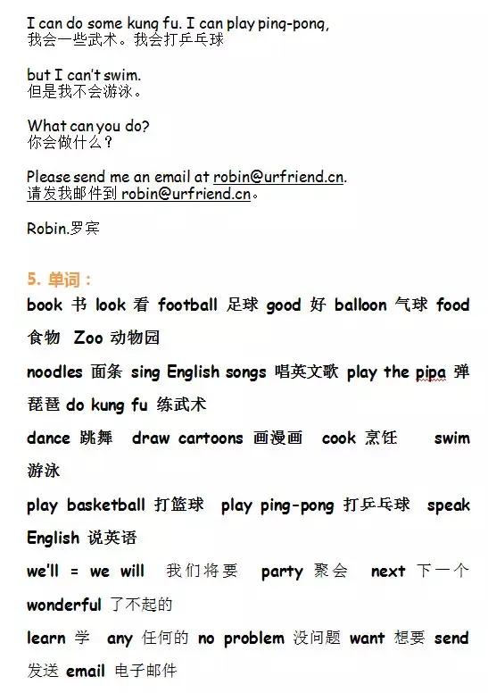 小学英语五年级下册外研课文翻译,五年级下册英语pep版第28页翻译