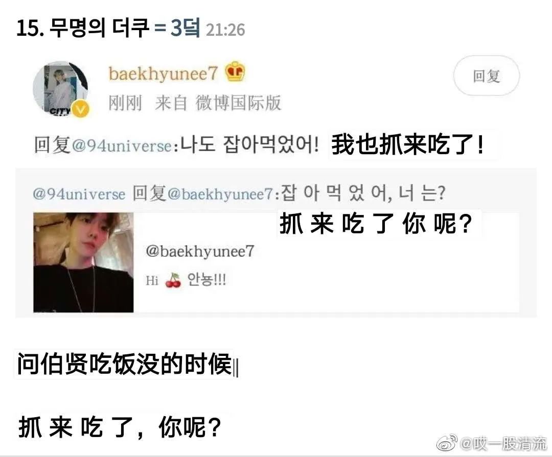 边伯贤发微博宠粉？N号房间主犯装自杀？P社起诉周洁琼？