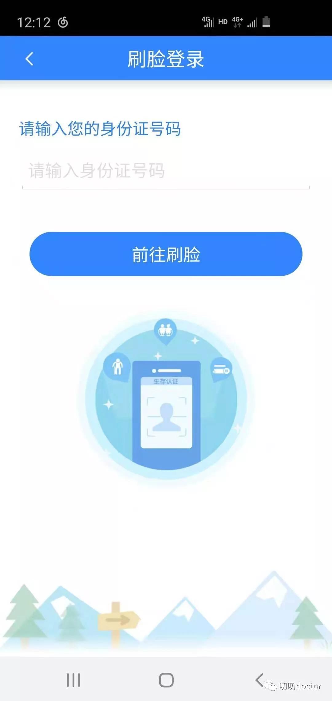 哈尔滨医保卡绑定家人步骤,哈尔滨可以刷异地医保卡