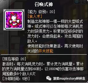 冒险岛职业攻略,冒险岛阴阳师是哪个职业