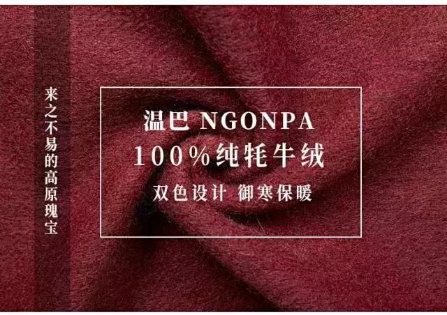 来自喜马拉雅的围巾,来自喜马拉雅的奢侈品