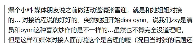 贵圈最大pua阴谋？小花被亲姐*脑洗**30年，还蒙在鼓里…