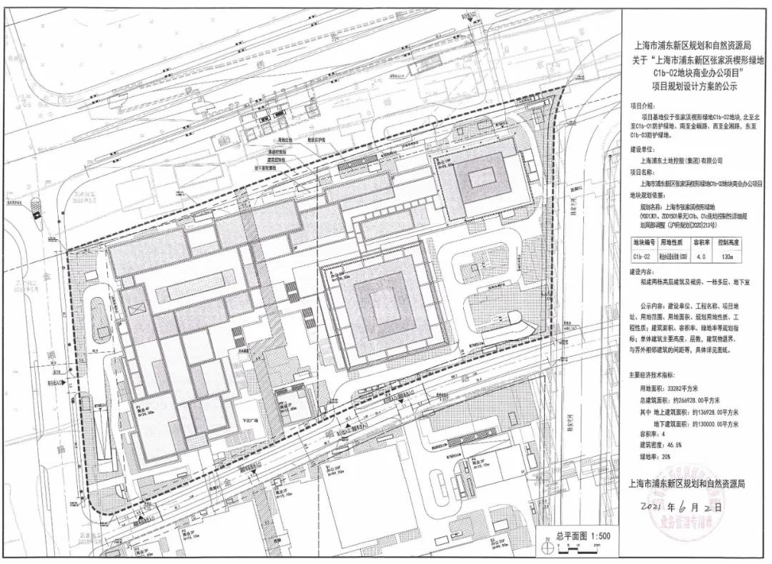 上海金桥75号地块商办项目,金桥在建高楼