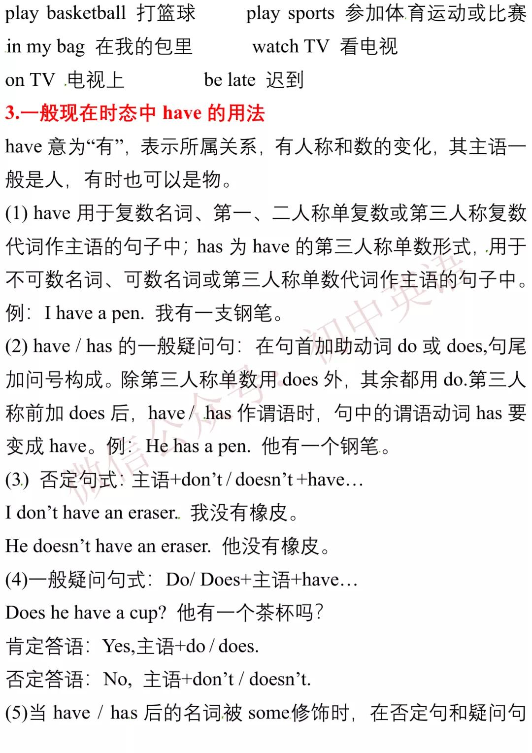 初中英语100个基础知识,初中英语7-9年级知识点归纳