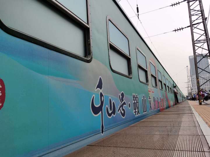 鞍山：列车上的演讲让激情在千山号上飞扬