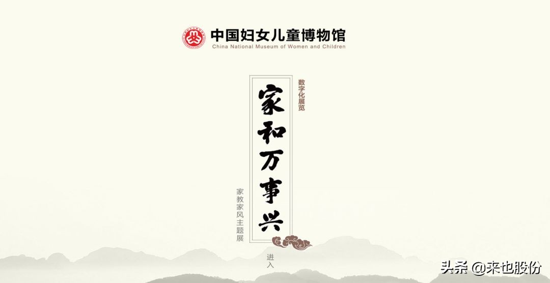 “宅”家战“疫”云端看展：50个精彩线上历史文化展