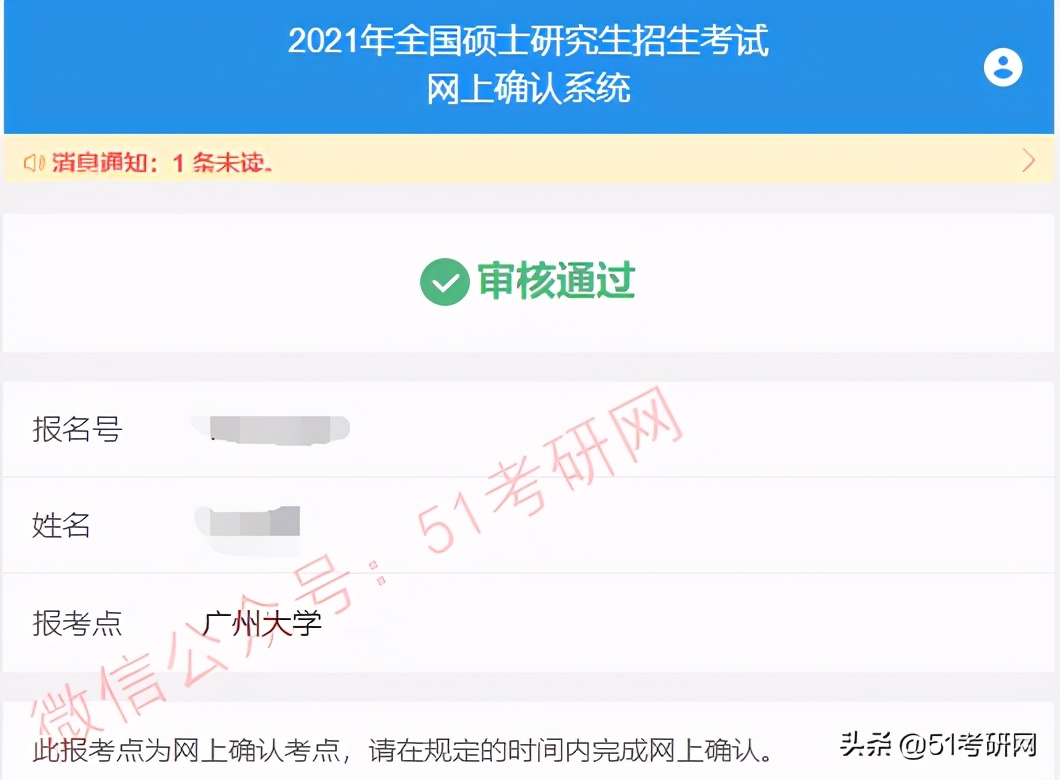 考研误选了报考点怎么办,考研报考点填错了补救步骤