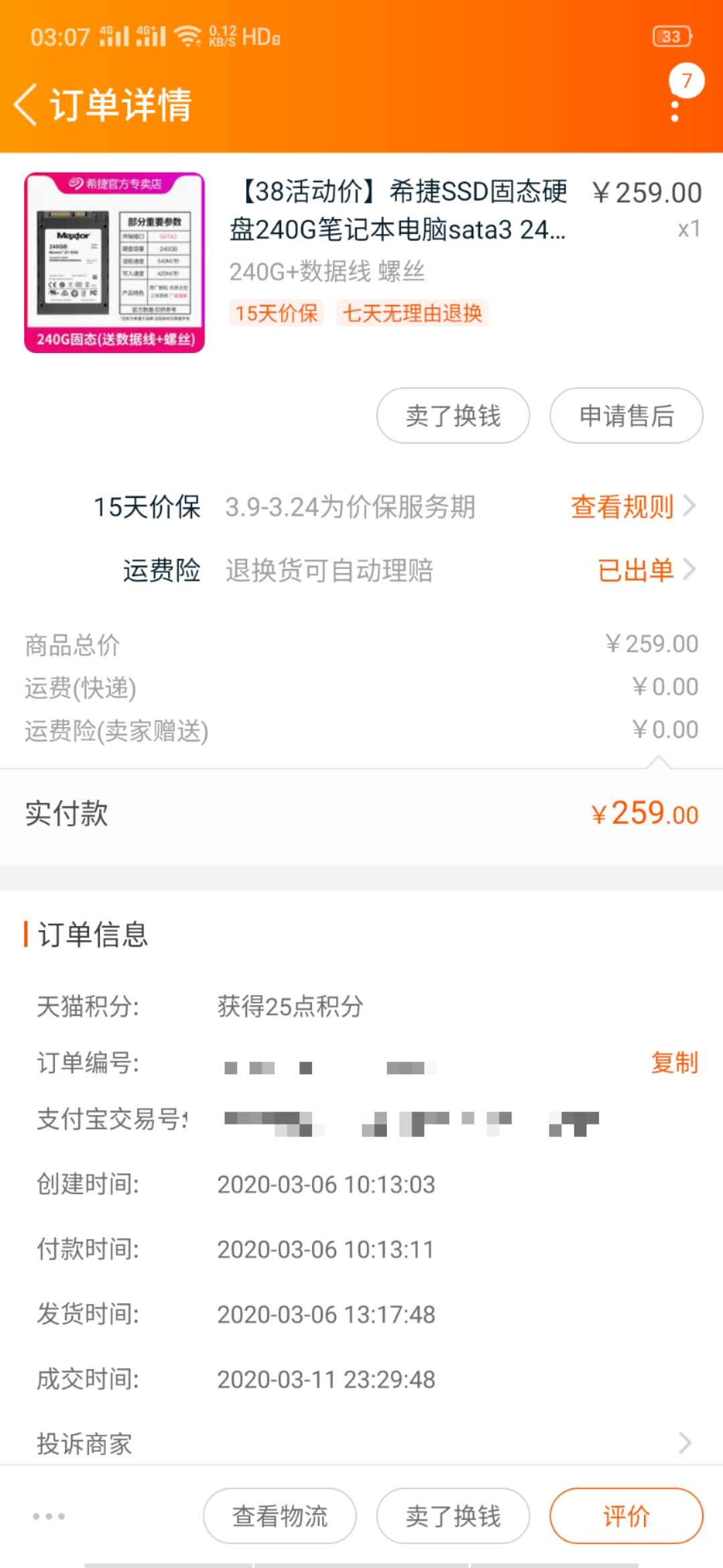 希捷迈拓固态,希捷机械硬盘企业级评测