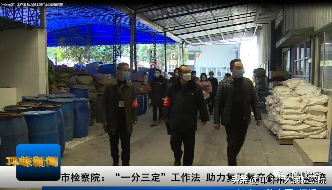 社区防疫检察官下沉,检察院防疫工作