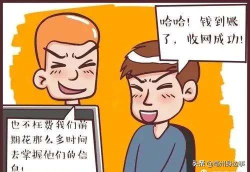 亳州一“老赖”,冒充“高富帅”,骗财又骗色