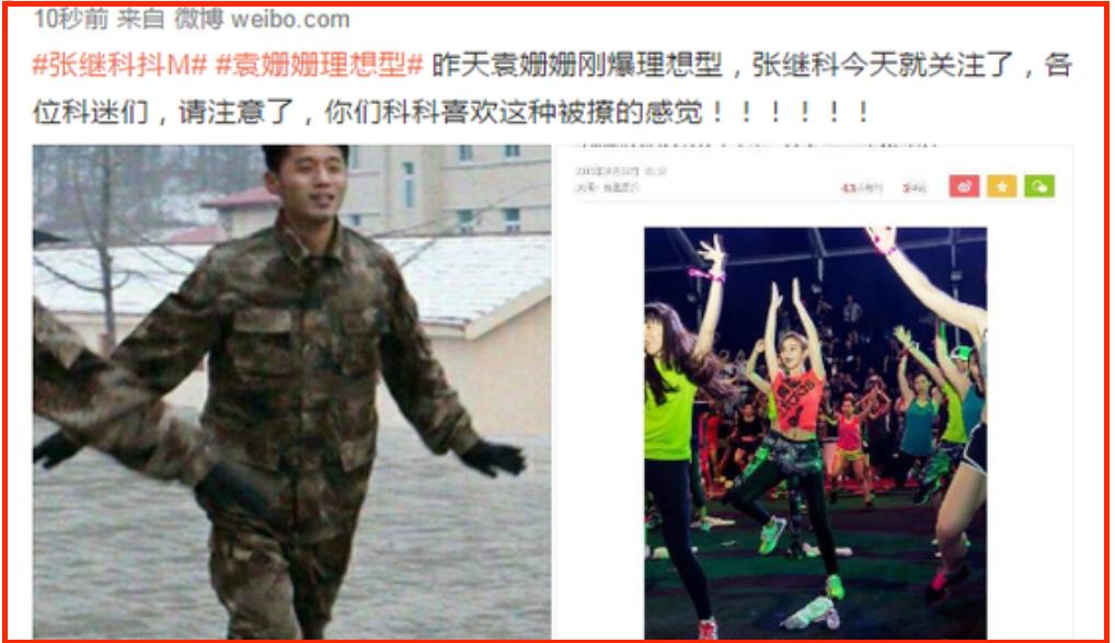 袁姗姗浮沉史,小三上位电视剧袁姗姗