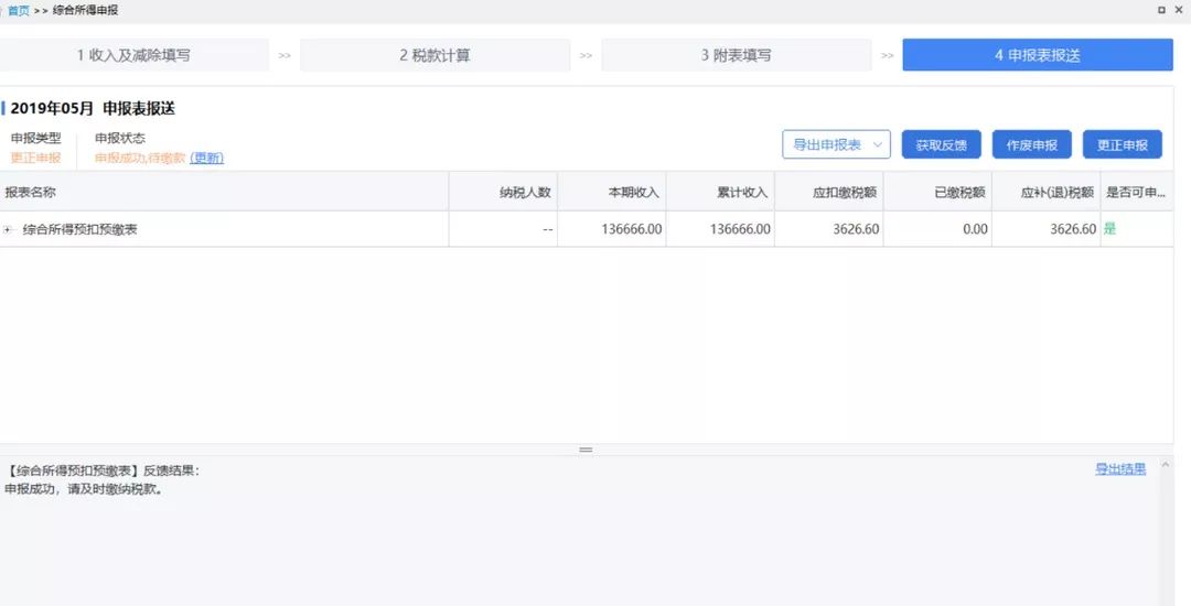 提示身份验证失败,自然人身份验证未通过