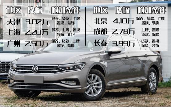 大众迈腾降价了么,大众迈腾降价5万真的假的