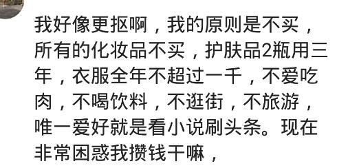 你有过“薅羊毛”的经历吗？集结最抠门人群的“扣组”火了