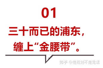 三十而已被起诉,三十而已浦东