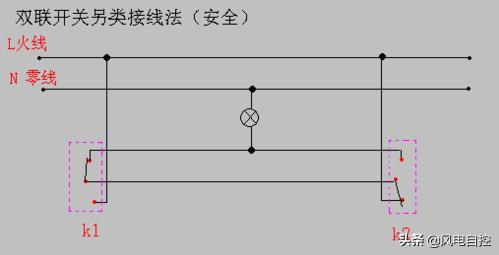 床头开关双控灯接线图,楼梯双控灯开关接线图