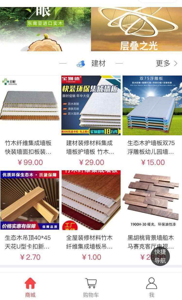 西南装饰建材,一站式建材装饰平台