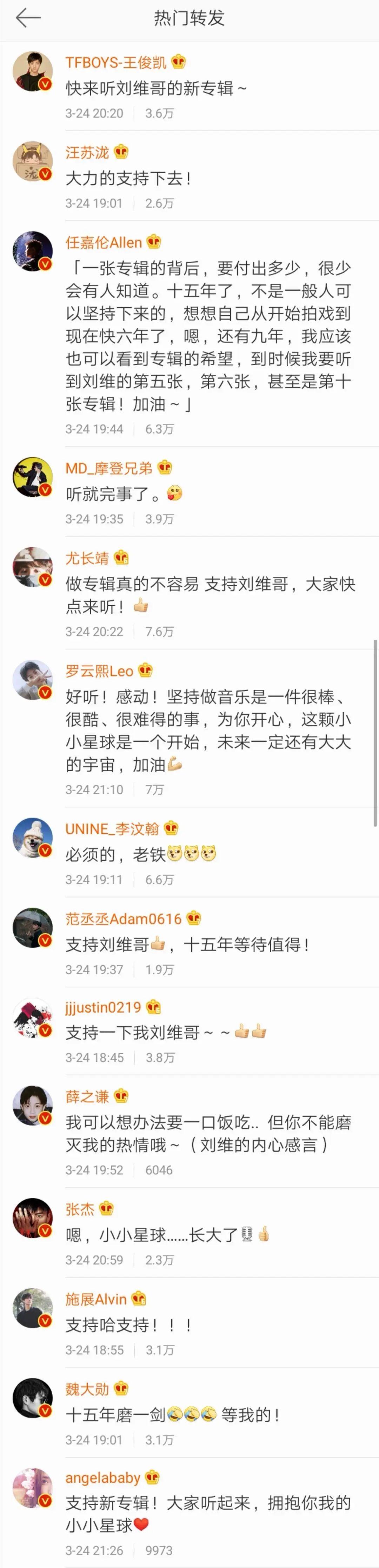 顶流艺人王一博,刘维模仿王一博