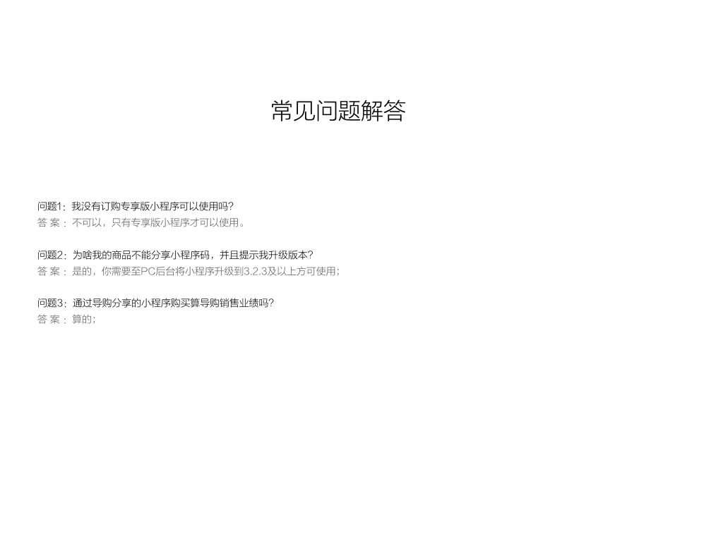 有赞商城商品二维码推广设置,有赞零售跟有赞微商城怎么打通