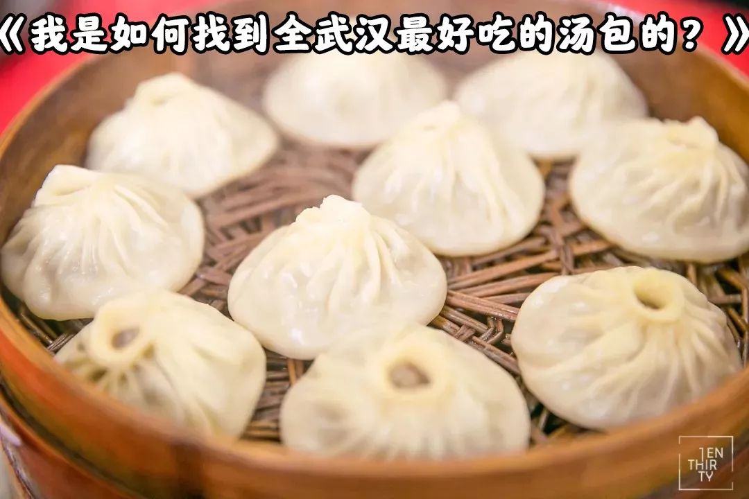 武汉过早文化的起源,50家武汉顶级过早