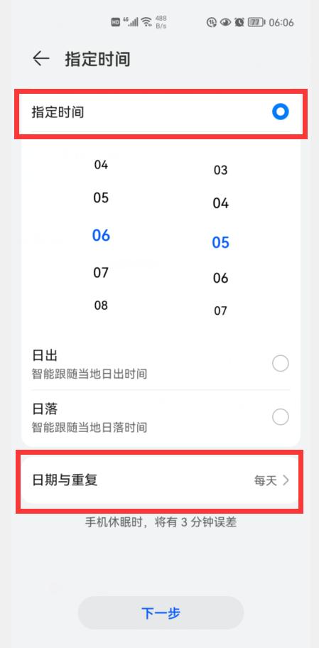 华为p40pro如何设置闹钟播报天气,华为nova7pro闹钟在哪里设置