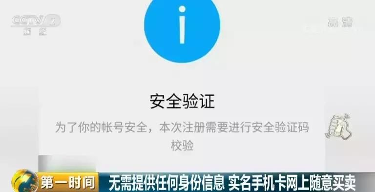曝光！微信号竟能随意买卖？背后黑色产业链惊人......