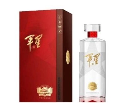 军中无戏言，军酒放心喝