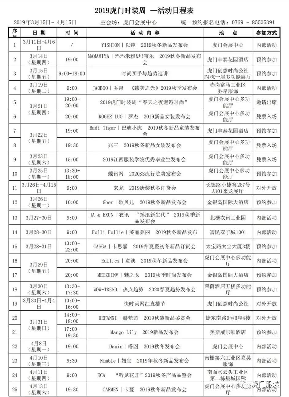 原创设计师品牌兆三发布会：“僵尸新娘”惊艳登场