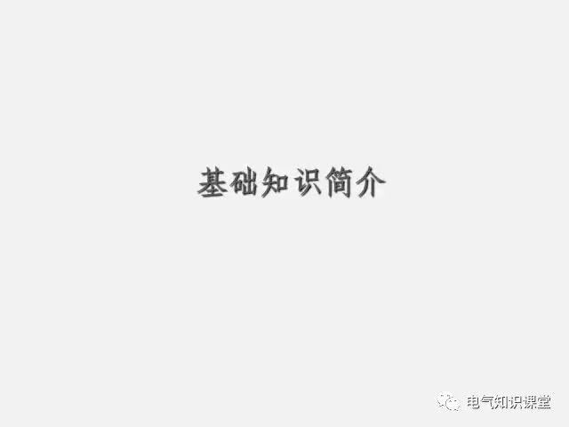 低压配电柜定义,普通低压配电柜基础知识讲解