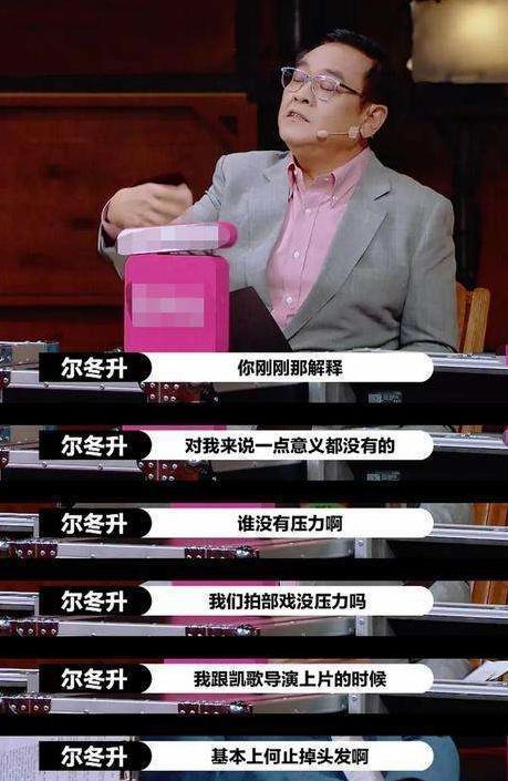 张大大被尔冬升怼是哪一期,张大大吐槽大尔冬升完整版