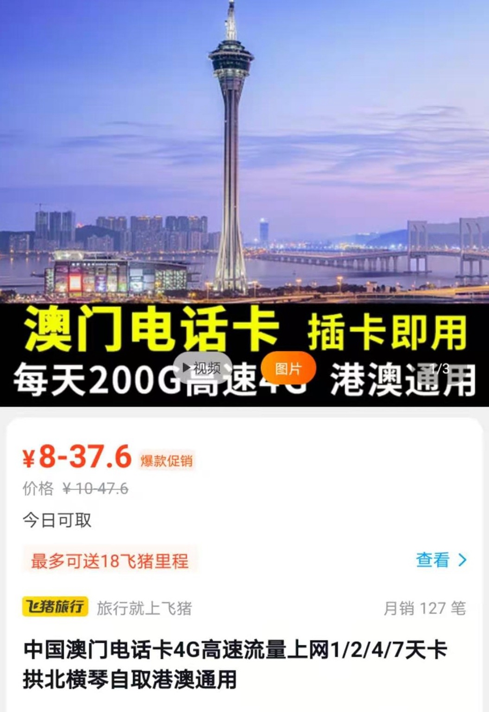 去澳门当天来回是否需要隔离,入境澳门哪些城市不需要隔离