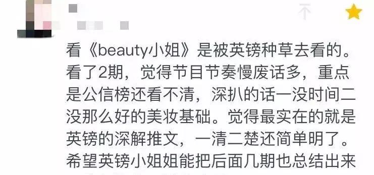 明星get同款化妆品,大s的美妆节目停播了吗