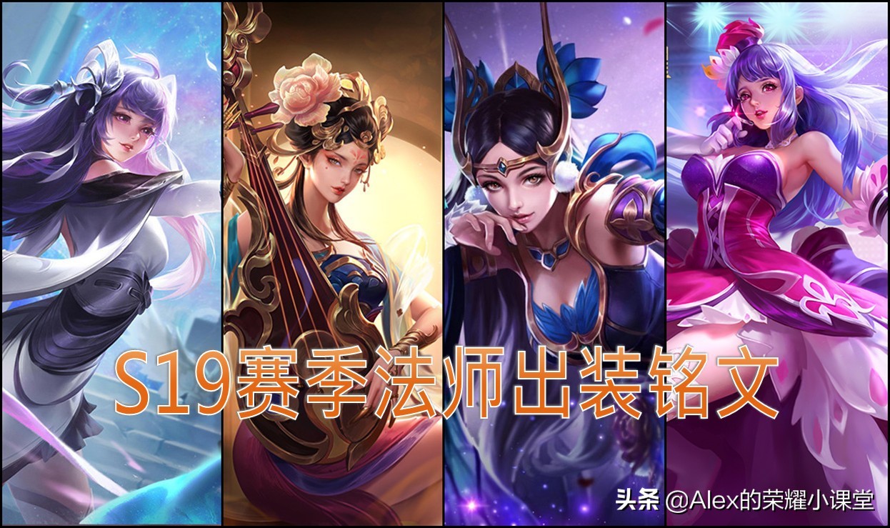 王者荣耀最强五大上单出装和铭文,王者荣耀中路法师推荐及铭文出装