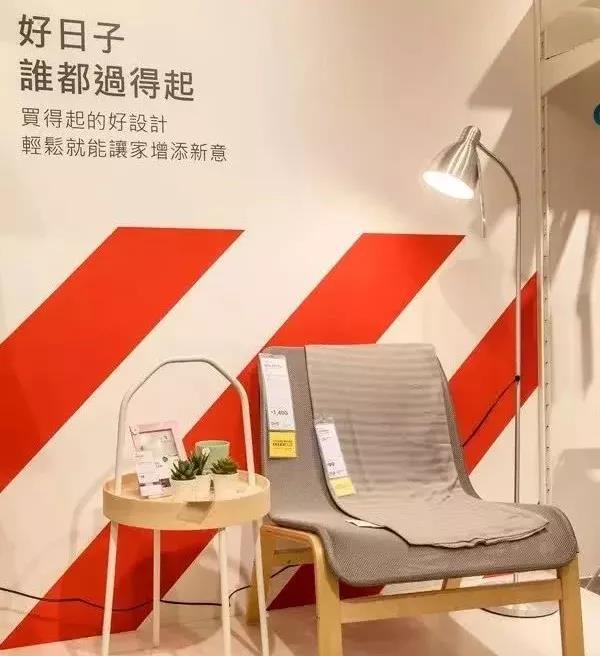 好好宜家,好的宜家