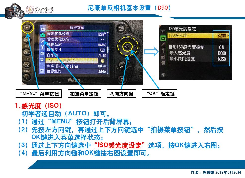 尼康d90取景器参数,尼康d90参数显示不完整