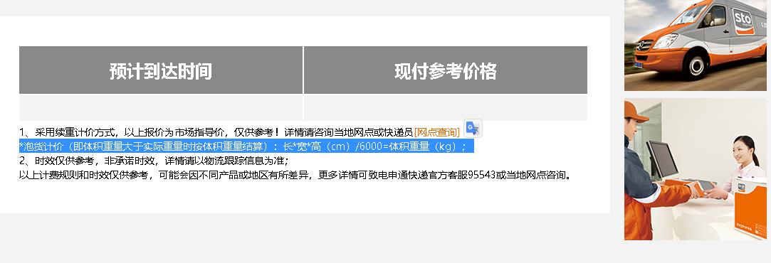 寄快递时什么体积和重量最划算,安能物流什么情况按体积重量计费