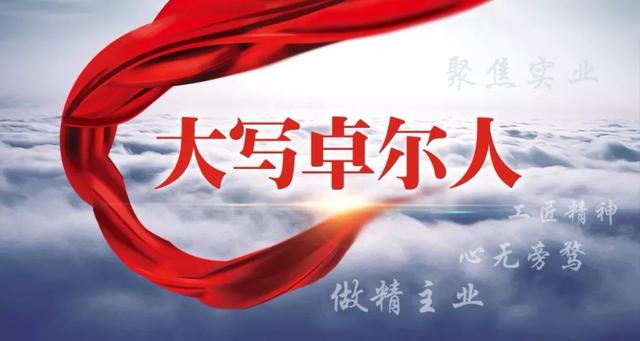 大写卓尔人③卖场管理员夏敏伶以最优顾客体验应对电商竞争
