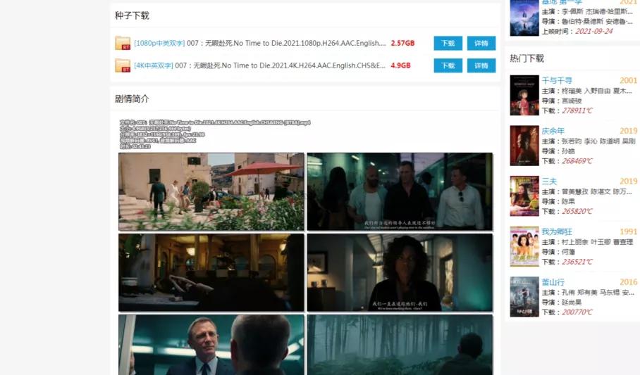 4k高清电影网站免费推荐,4k电影片源哪个网站比较好