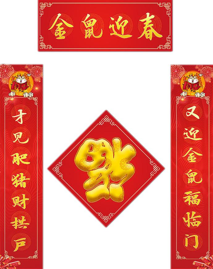 春节对联2020五个字,农村春节对联大全2020