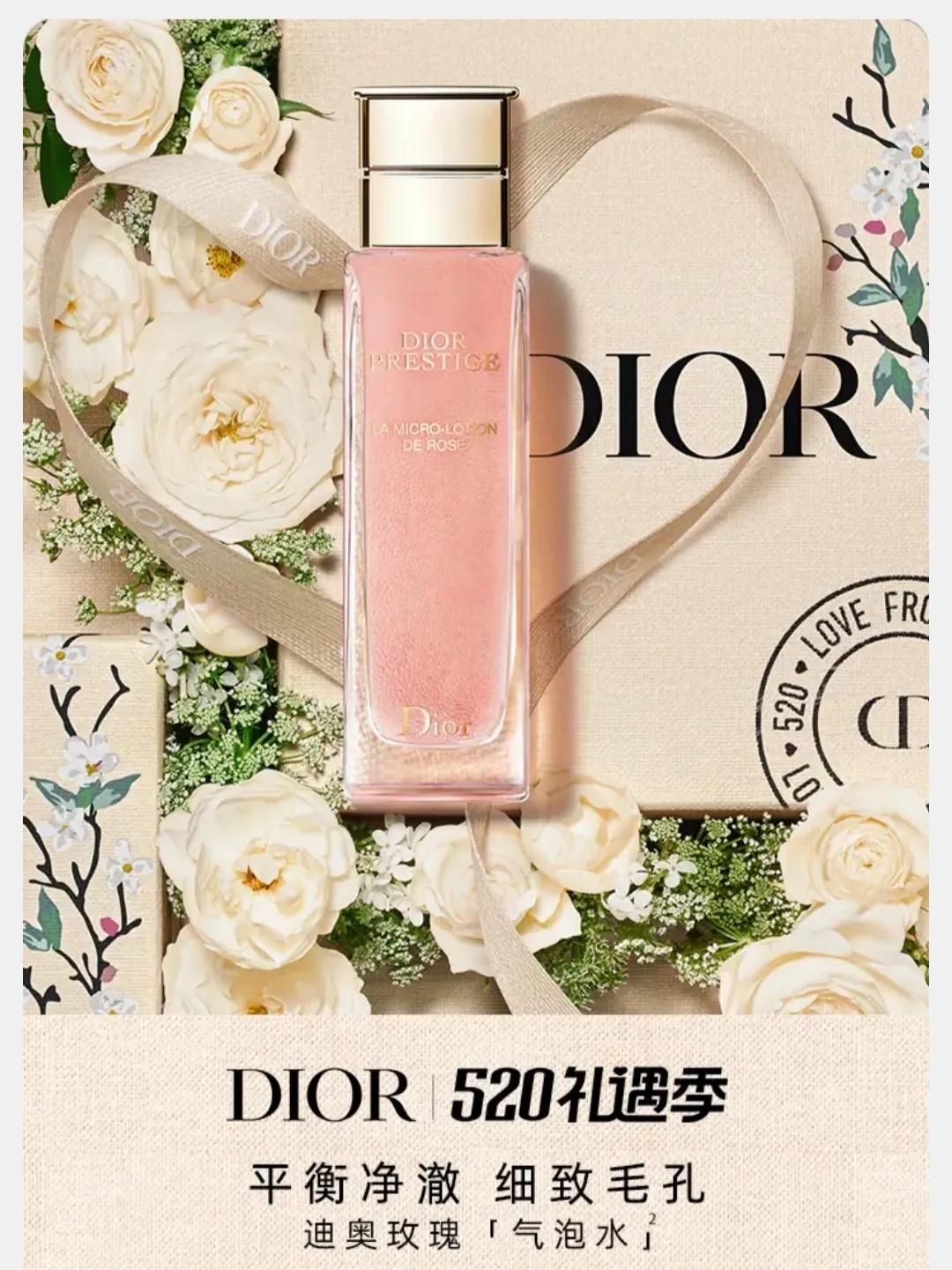 dior520缎光玫瑰,dior520新款