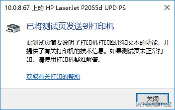 电脑Win7共享的网络打印机怎么也连不上?遇到的看过来