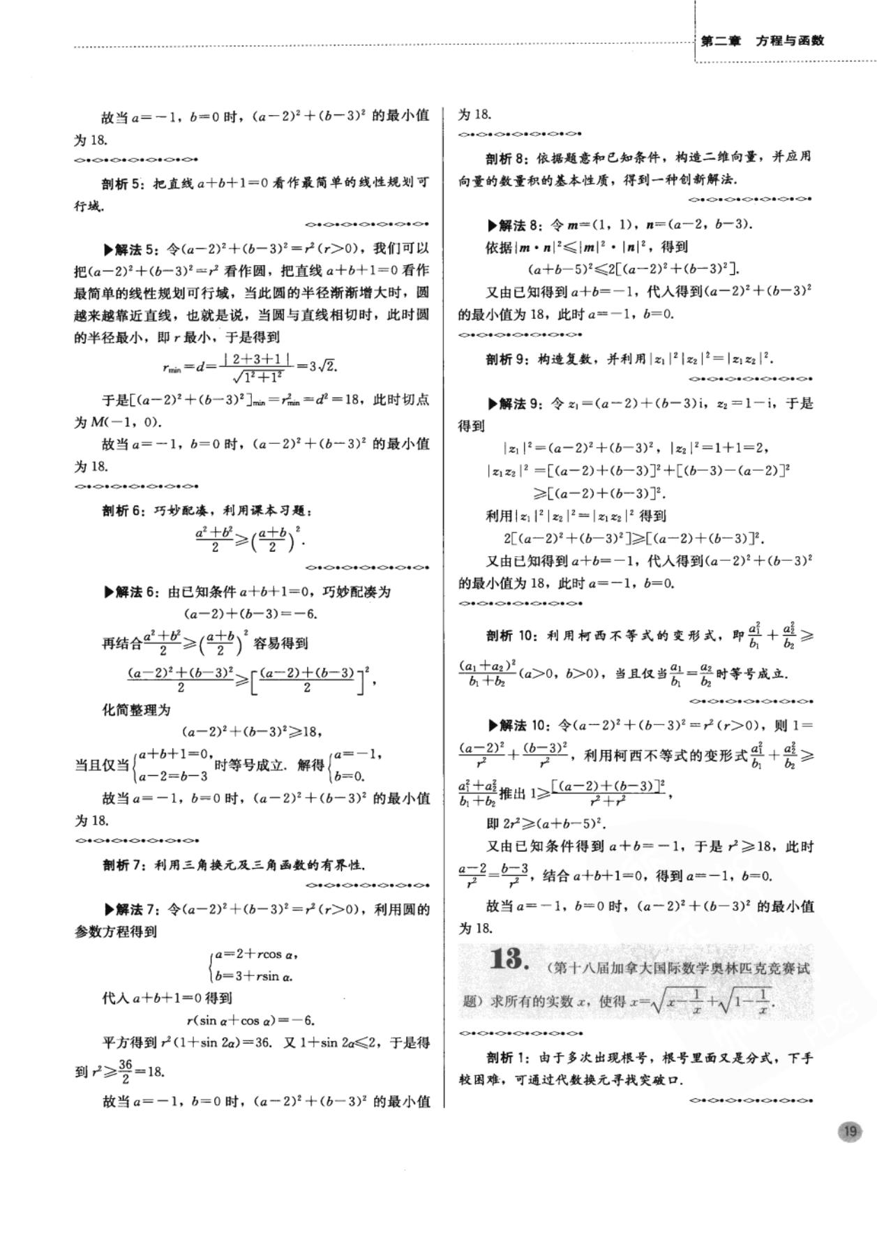 高中奥数思维训练500题免费,二年级下册数学应用题100道奥数