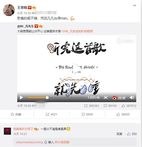 歌不错，人也很帅，这是对吴亦凡的认可吗？网友：像是忽悠人