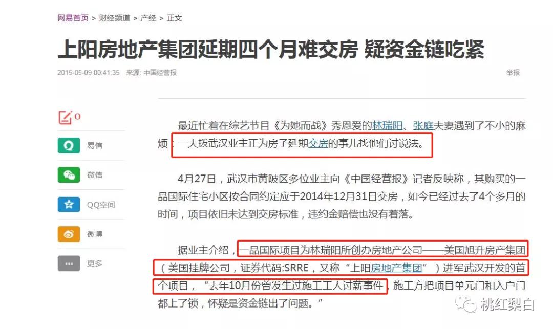 张庭17亿买楼赠陶虹一整层,张庭给陶虹买楼