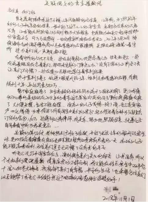 淘宝代购判刑案例分析,淘宝代购被判刑多少年