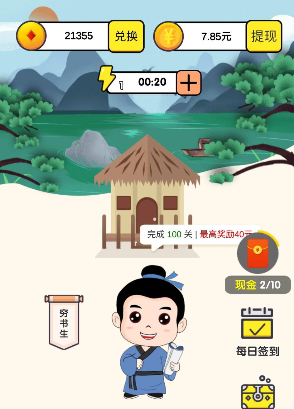 手机答题赚钱软件排行榜,答题赚钱软件哪个比较好