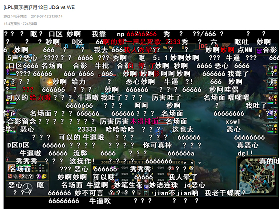 lol加油声,lpljdg和we