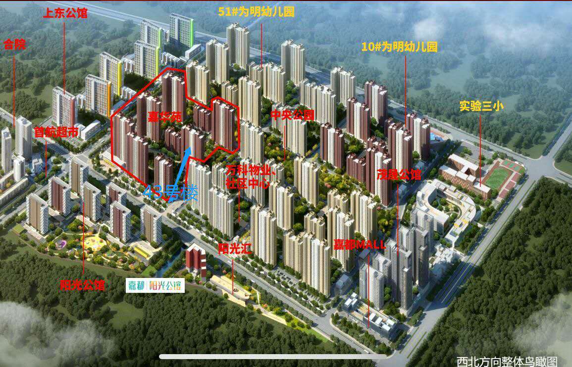 嘉都国际嘉华,品质生活美好的生活