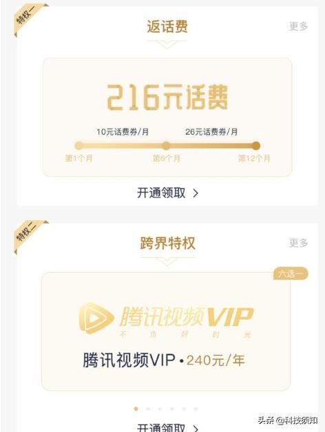 联通话费视频会员年卡,联通包年卡送一年视频会员